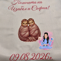 Кърпа (месал) за погача 