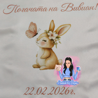 Кърпа (месал) за бебешка погача - '' Зайче с цвете''