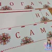 Банер на тема 