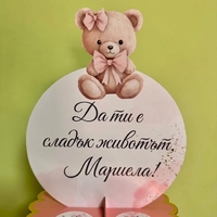 Стойка за мъфини 