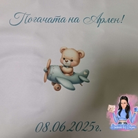 Кърпа (месал) за бебешка погача - '' Мече пилот (синьо) ''