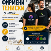 Мъжка фирмена тениска с лого