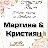 Персонализирани самозалепващи се етикети за ракия и вино (за всеки повод)
