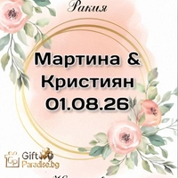 Персонализирани самозалепващи се етикети за ракия и вино (за всеки повод)