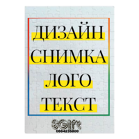 Персонализиран Фото Пъзел със Снимка или Текст по Поръчка