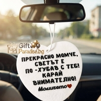 Персонализирано Украшение за Кола със Снимка, Лого или Текст
