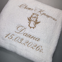 Хавлия за кръщене „Малко ангелче“