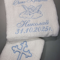 Хавлия за кръщене с ангелче