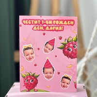 Картичка с детски лица