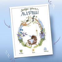 Бебешка визитка - момче
