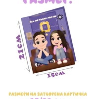 Картичка със забавни лица