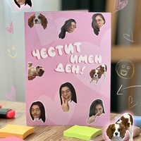 Картичка със забавни лица