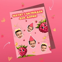 Картичка с детски лица