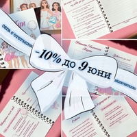 Книга за булката