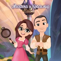 Картина “Рапунцел”