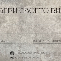 Подаръчен ваучер