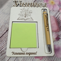 Органайзер за учител