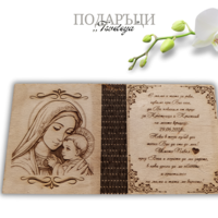 Покана за Кръстници