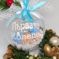 Коледна топка с бебе