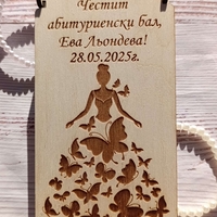 Дървена Кутия за пари,,Абитуриенти