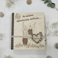 Картичка,, За моята приятелка любима 