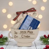 Дървена кутия за подаръчен ваучер или пари,, Коледна чаша