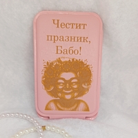 Огледало за 8-ми март