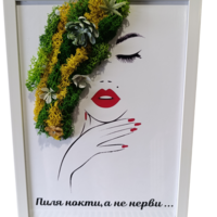 Картина със скандинавски мъх за маникюристка