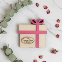 Дървена картичка ,,Подарък