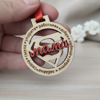 Дървен медал,, Супер мама