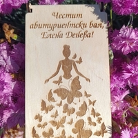 Дървена Кутия за пари,,Абитуриенти