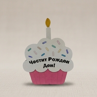 Дървена Картичка ,,Кейк