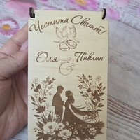 Дървен картичка за пари,, Сватба 