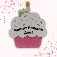 Дървена Картичка ,,Кейк