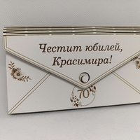 Дървена картичка-плик