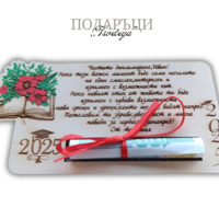 Дървена картичка за парична сума