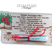 Дървена картичка за парична сума