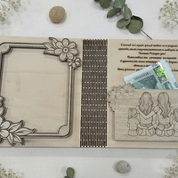 Картичка,, За моята приятелка любима 