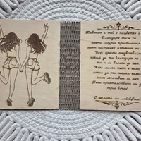 Картичка,, За моята приятелка любима 