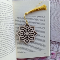 Книгоразделител,,Мандала