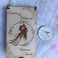 Дървена картичка за пари,, Сватба