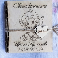 Картичка  за Свето кръщение
