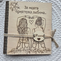 Картичка,, За моята приятелка любима 