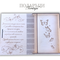 Персонализирана кутия