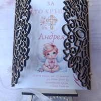 Дървена картичка/покана