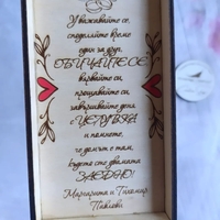 Дървена картичка за пари,, Сватба