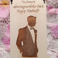 Дървен плик за абитуриенти