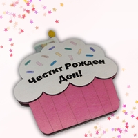 Дървена Картичка ,,Кейк