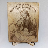Икона- Рождество Христово