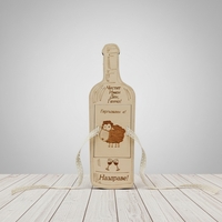 Картичка Бутилка за Гергьовден